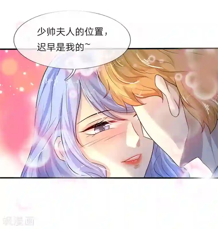 乱世帅府：听说司佑良爱我很多年第15话 纵使身死不足惜