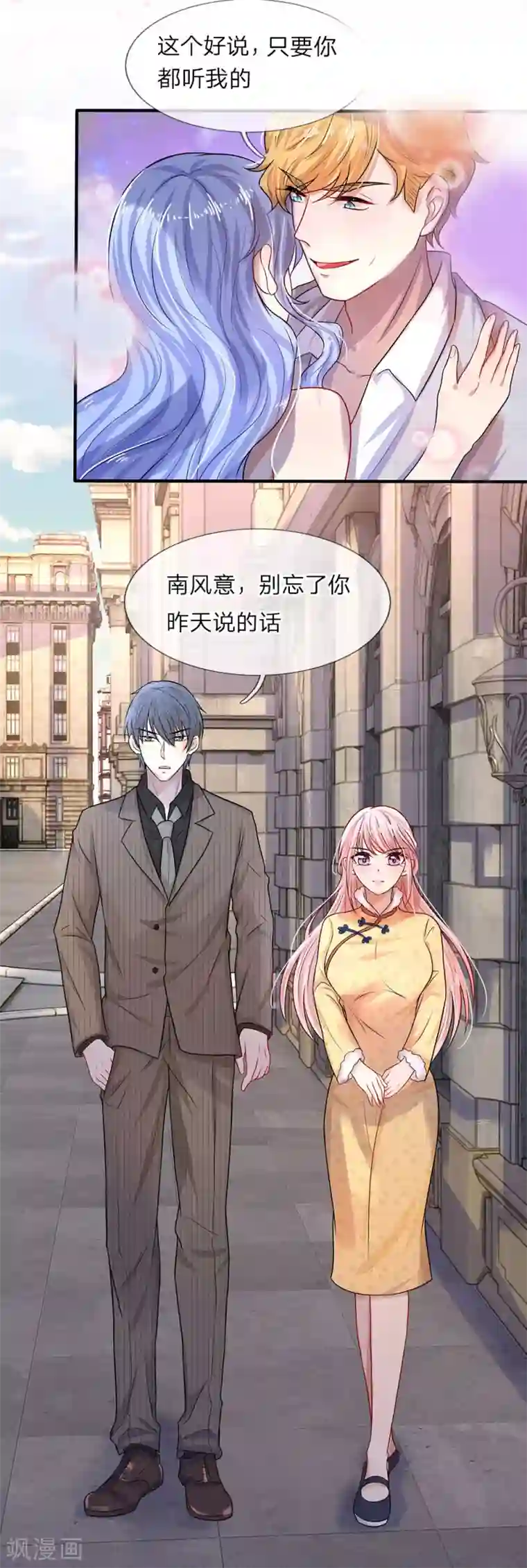 乱世帅府：听说司佑良爱我很多年第15话 纵使身死不足惜