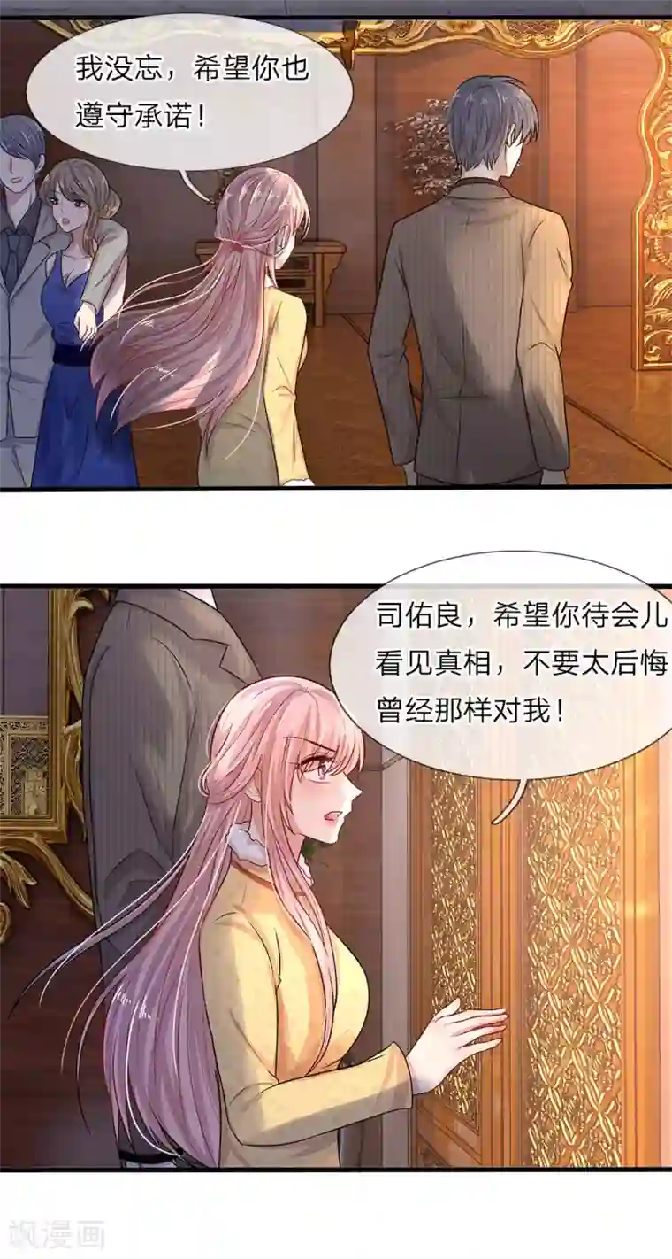 乱世帅府：听说司佑良爱我很多年第15话 纵使身死不足惜