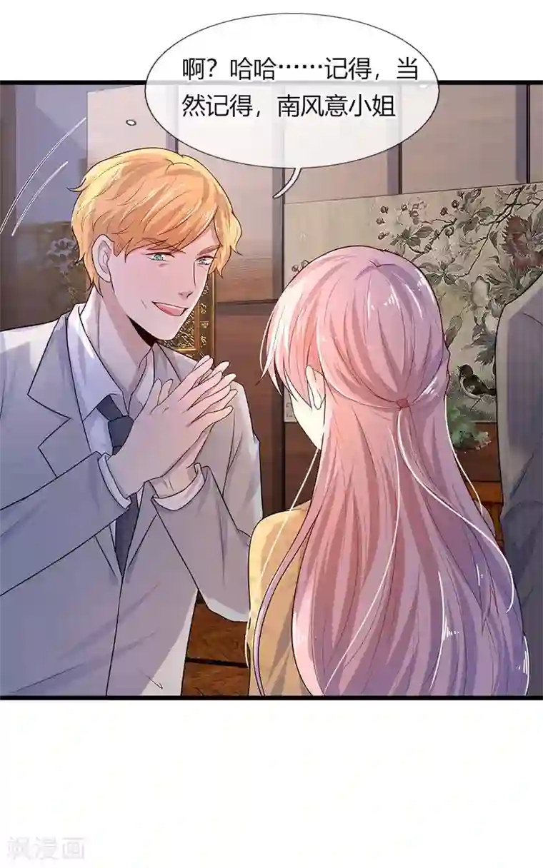 乱世帅府：听说司佑良爱我很多年第16话 尚知蛇蝎如人心