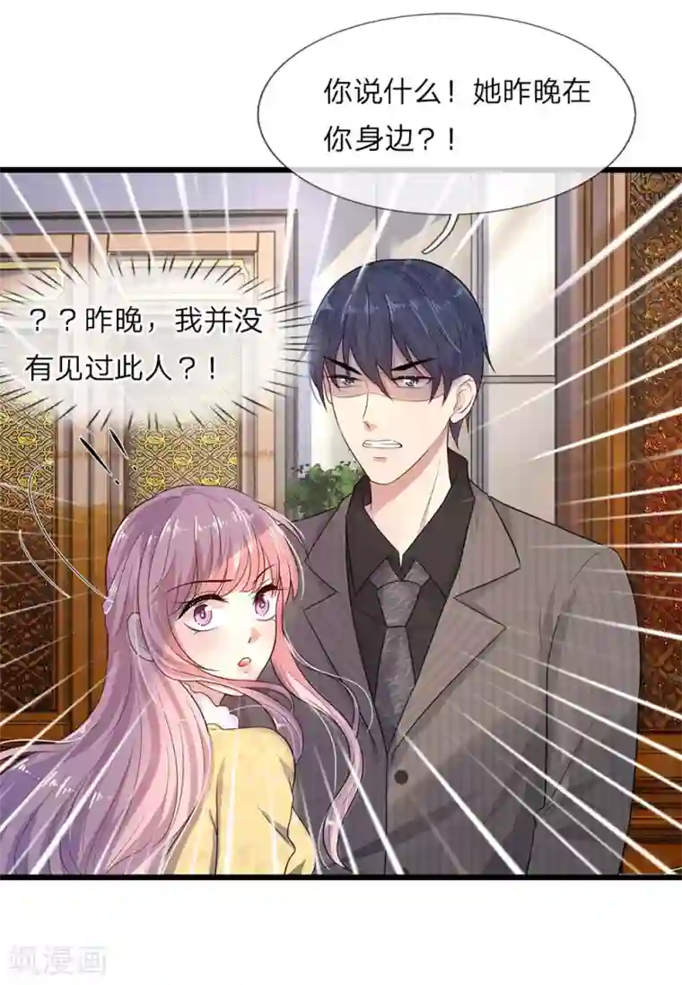 乱世帅府：听说司佑良爱我很多年第16话 尚知蛇蝎如人心