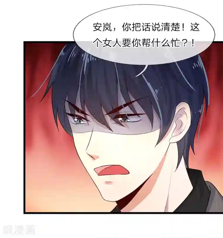 乱世帅府：听说司佑良爱我很多年第16话 尚知蛇蝎如人心