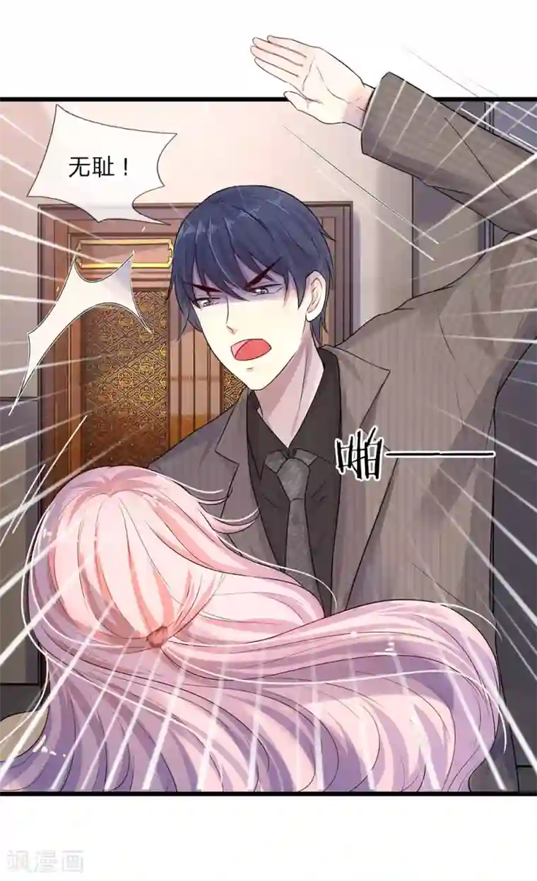 乱世帅府：听说司佑良爱我很多年第16话 尚知蛇蝎如人心