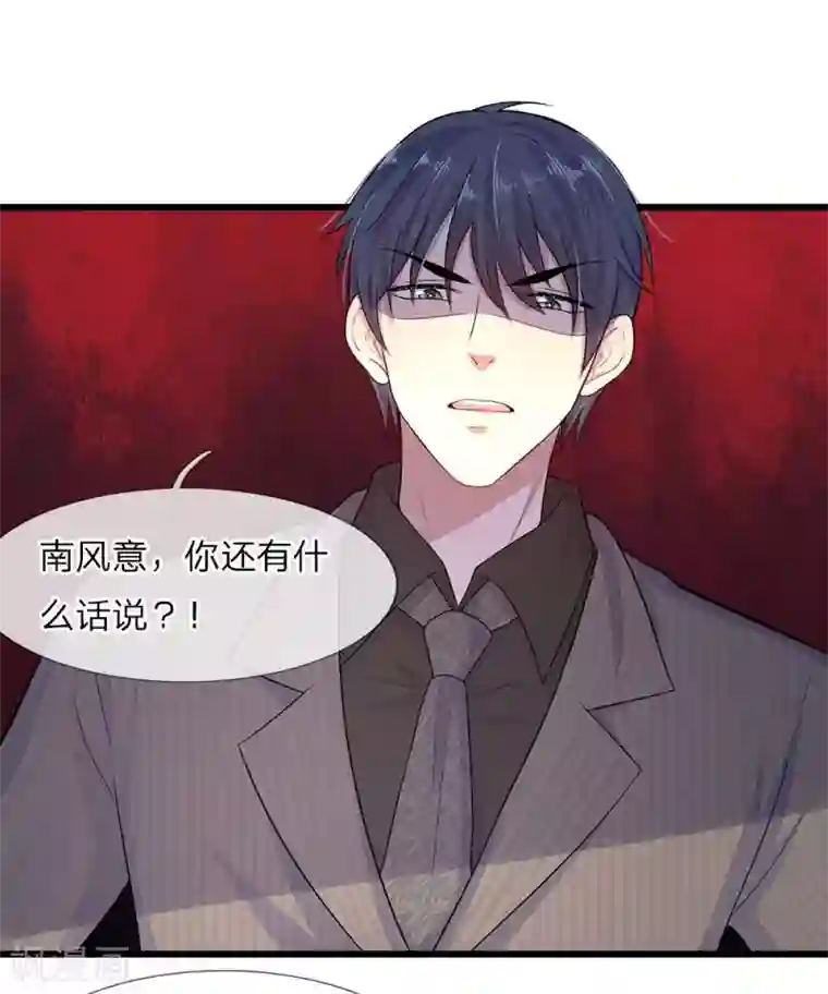 乱世帅府：听说司佑良爱我很多年第16话 尚知蛇蝎如人心