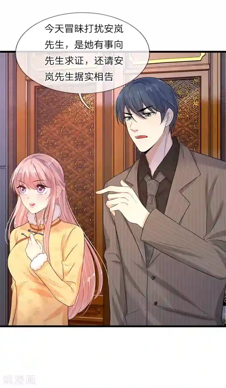 乱世帅府：听说司佑良爱我很多年第16话 尚知蛇蝎如人心