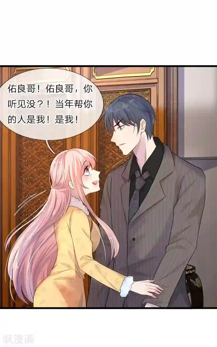 乱世帅府：听说司佑良爱我很多年第16话 尚知蛇蝎如人心