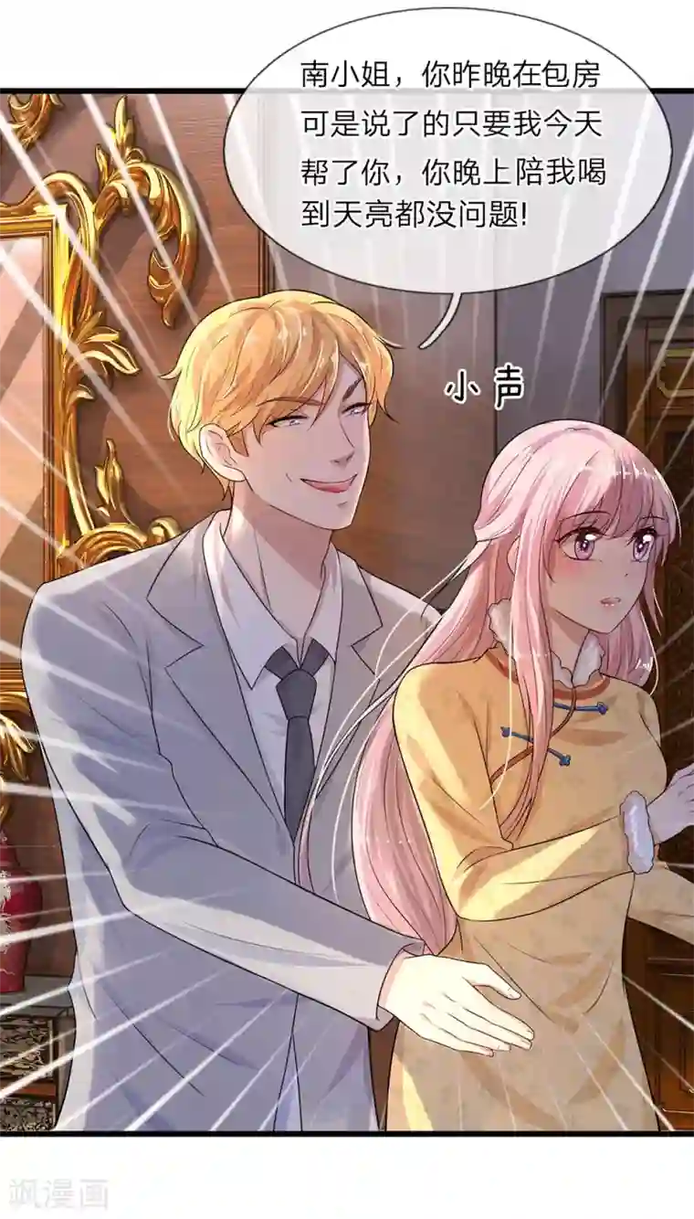 乱世帅府：听说司佑良爱我很多年第16话 尚知蛇蝎如人心