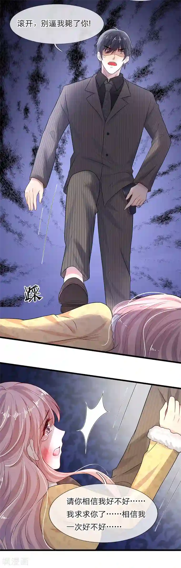 乱世帅府：听说司佑良爱我很多年第17话 谁知君心为卿卿