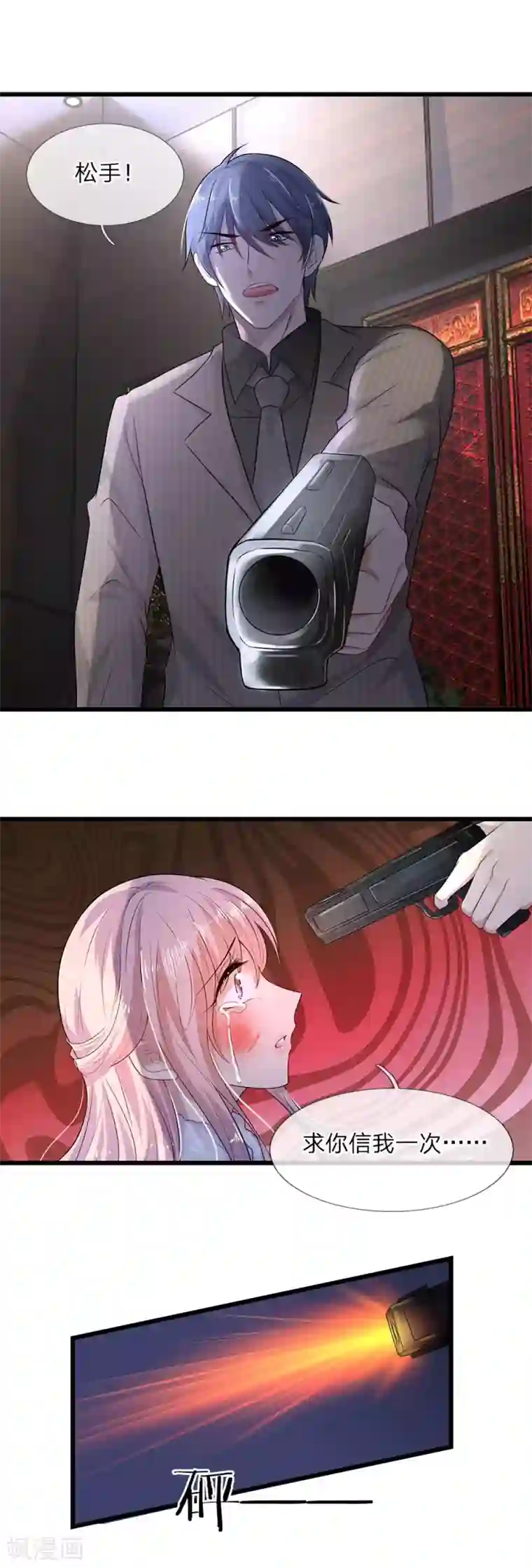 乱世帅府：听说司佑良爱我很多年第17话 谁知君心为卿卿