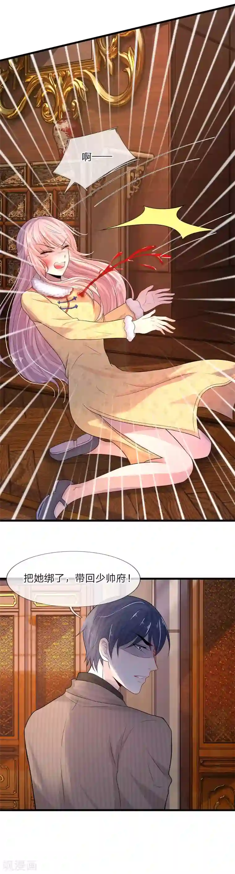 乱世帅府：听说司佑良爱我很多年第17话 谁知君心为卿卿