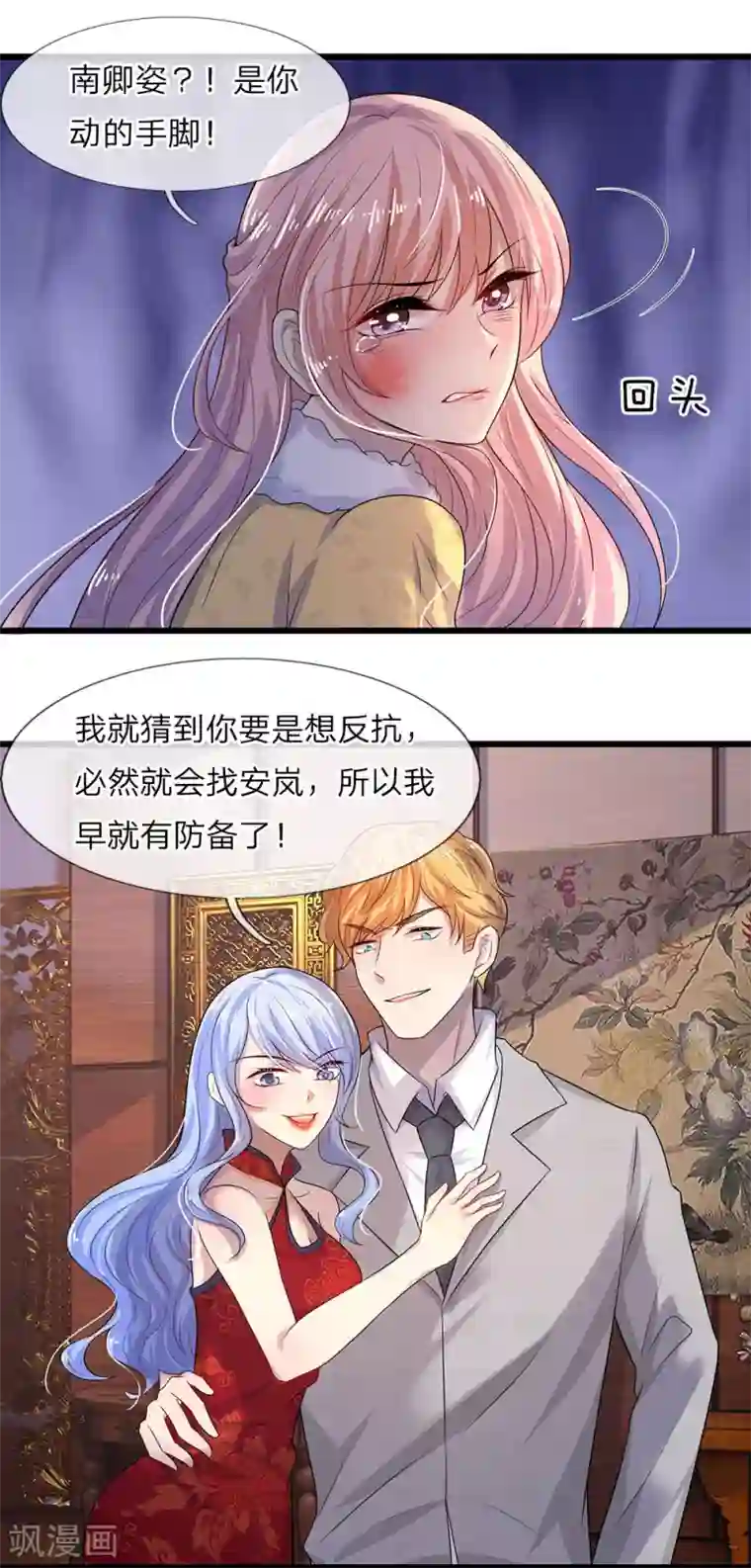 乱世帅府：听说司佑良爱我很多年第17话 谁知君心为卿卿