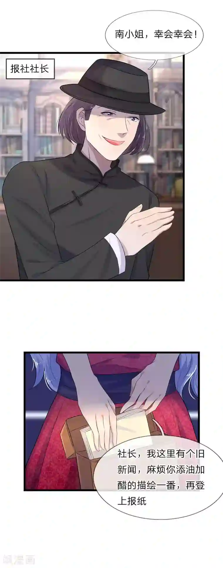 乱世帅府：听说司佑良爱我很多年第18话 机关算尽太聪明