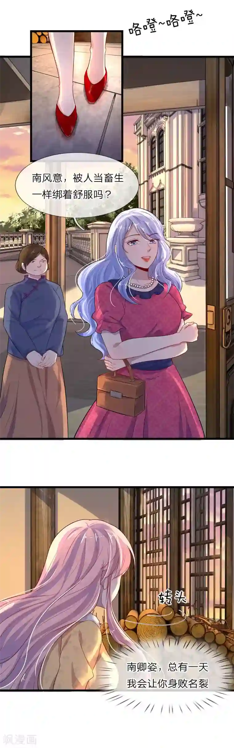 乱世帅府：听说司佑良爱我很多年第18话 机关算尽太聪明