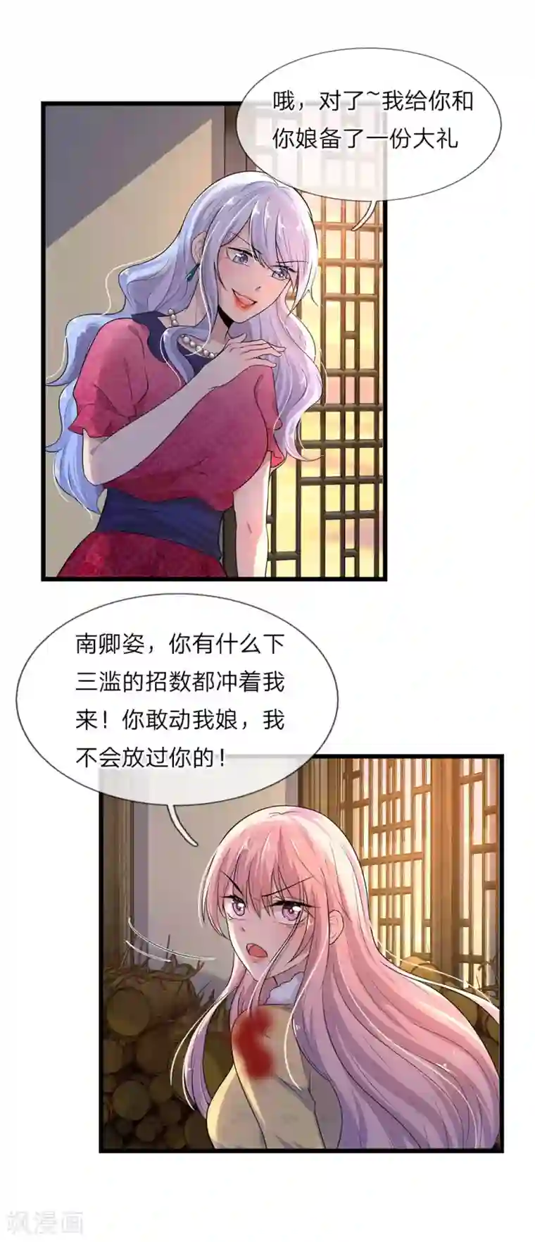 乱世帅府：听说司佑良爱我很多年第18话 机关算尽太聪明