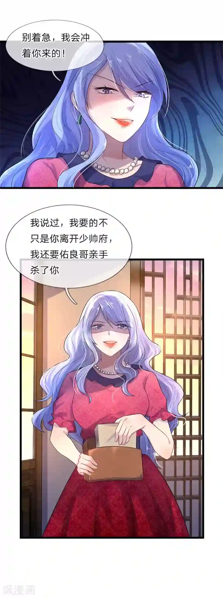 乱世帅府：听说司佑良爱我很多年第18话 机关算尽太聪明