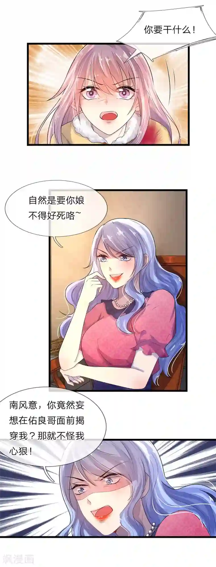 乱世帅府：听说司佑良爱我很多年第19话 冰雪未消入人心