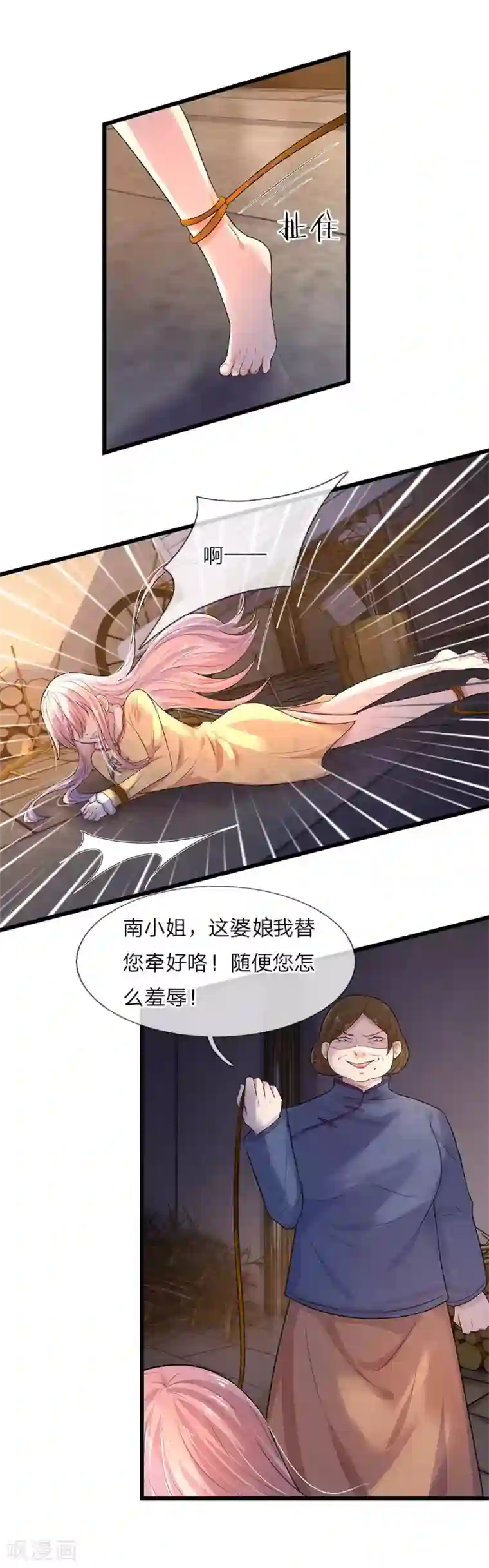 乱世帅府：听说司佑良爱我很多年第19话 冰雪未消入人心