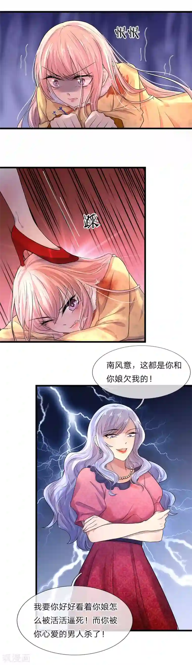 乱世帅府：听说司佑良爱我很多年第19话 冰雪未消入人心