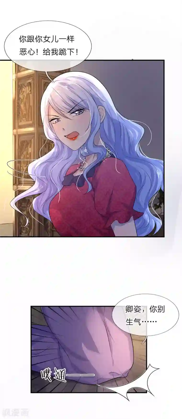 乱世帅府：听说司佑良爱我很多年第20话 往日恩怨近日仇