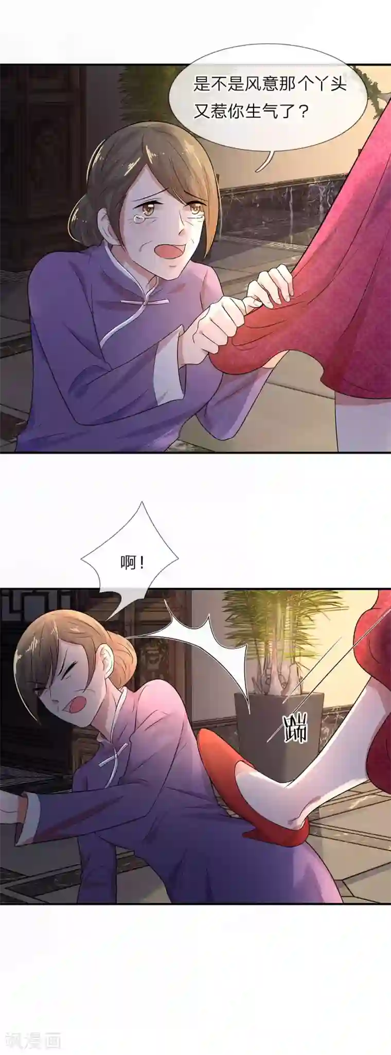 乱世帅府：听说司佑良爱我很多年第20话 往日恩怨近日仇