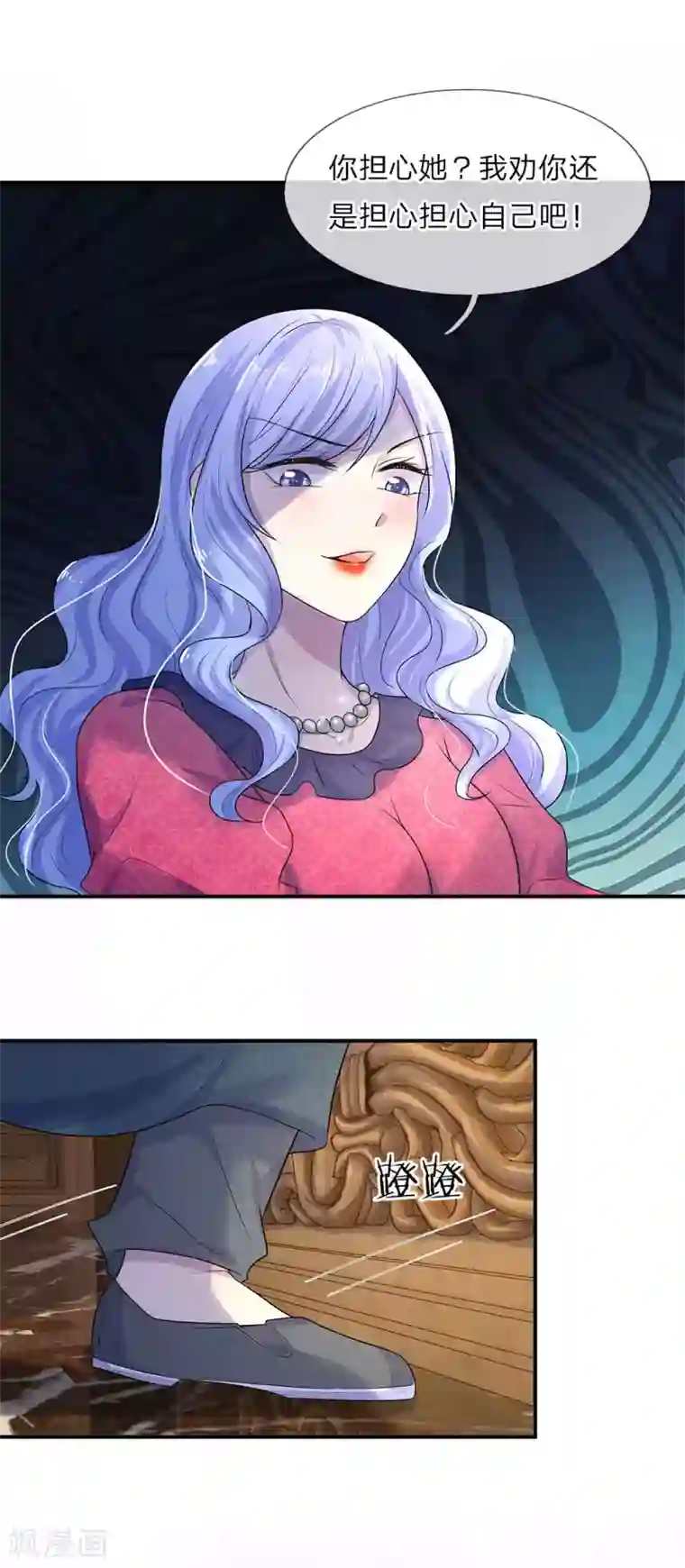 乱世帅府：听说司佑良爱我很多年第20话 往日恩怨近日仇