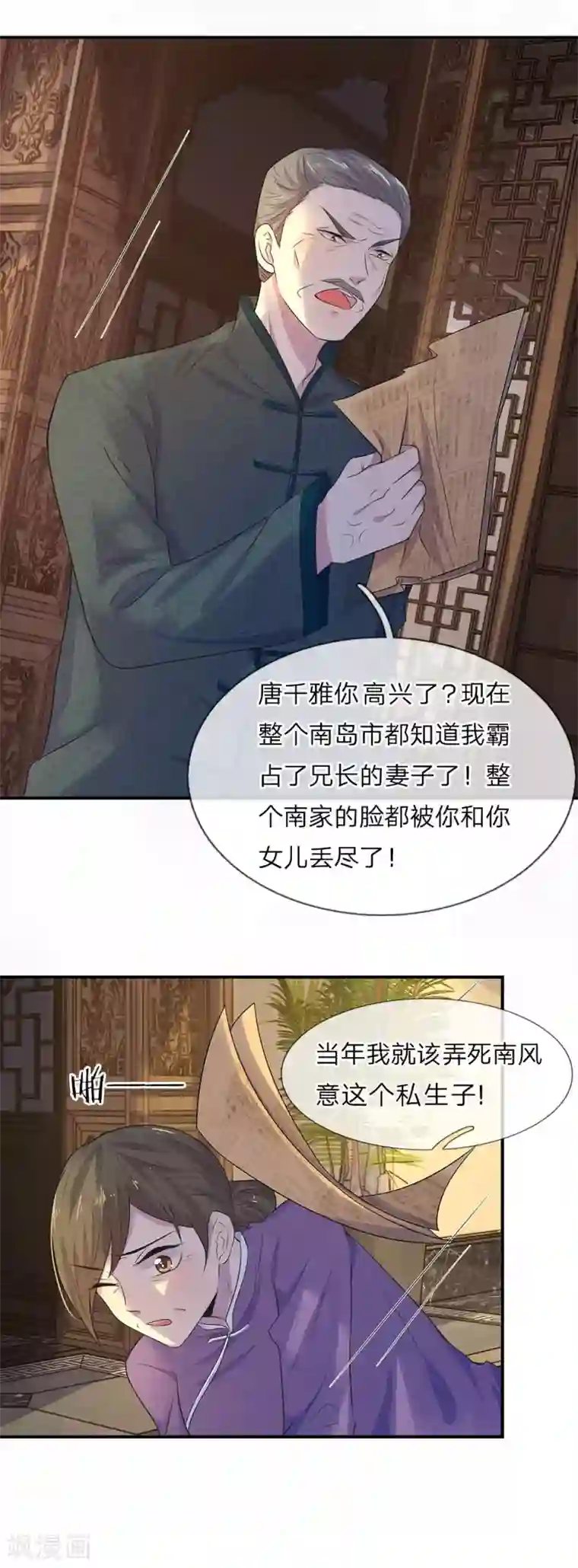 乱世帅府：听说司佑良爱我很多年第20话 往日恩怨近日仇