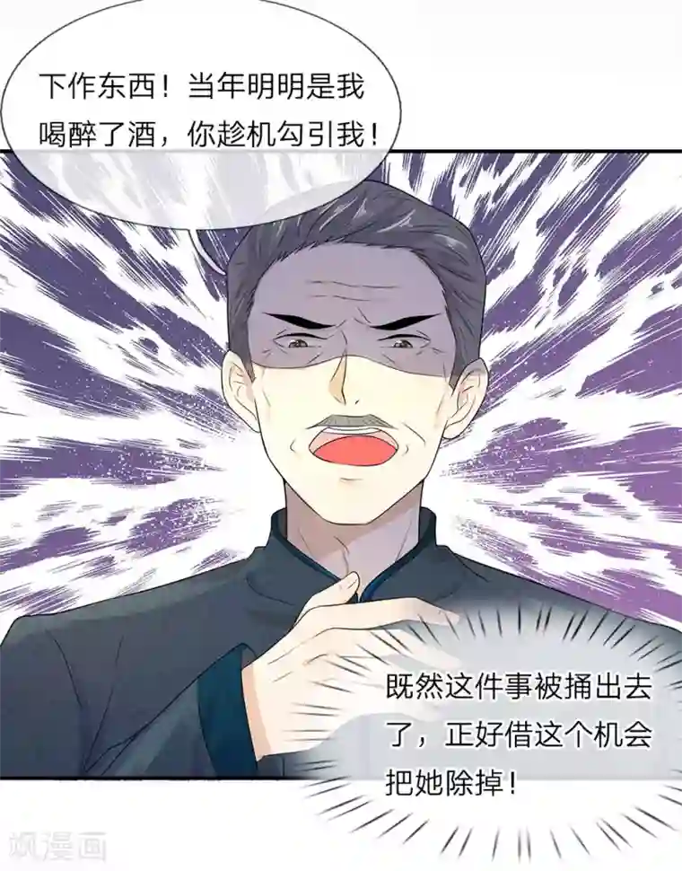 乱世帅府：听说司佑良爱我很多年第21话 深情曾赴君与梦