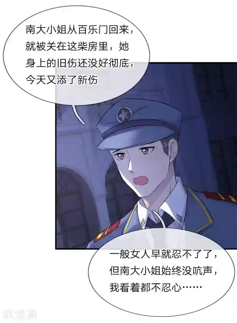 乱世帅府：听说司佑良爱我很多年第21话 深情曾赴君与梦