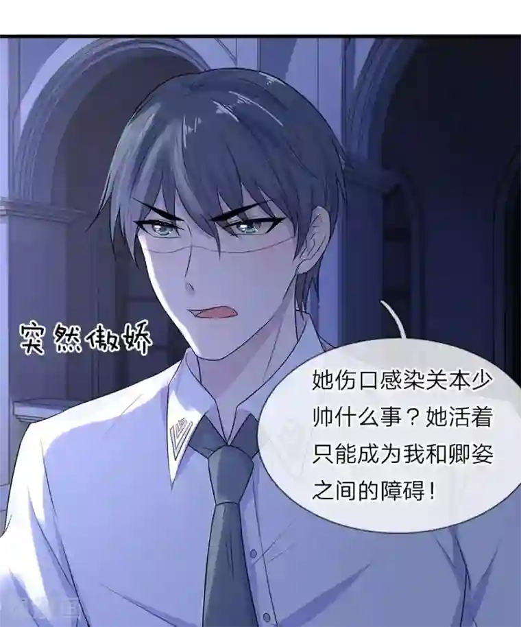 乱世帅府：听说司佑良爱我很多年第21话 深情曾赴君与梦