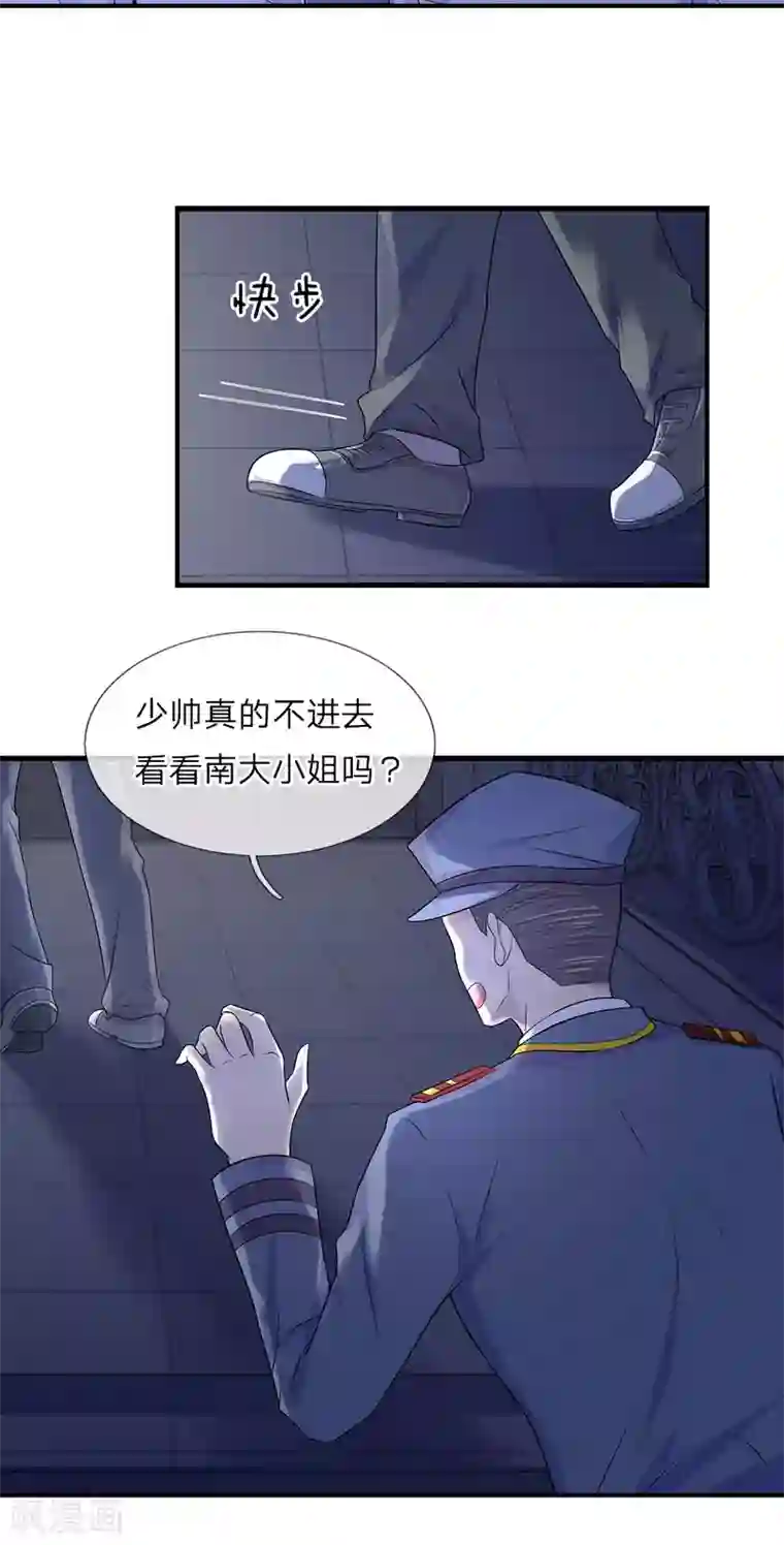 乱世帅府：听说司佑良爱我很多年第21话 深情曾赴君与梦