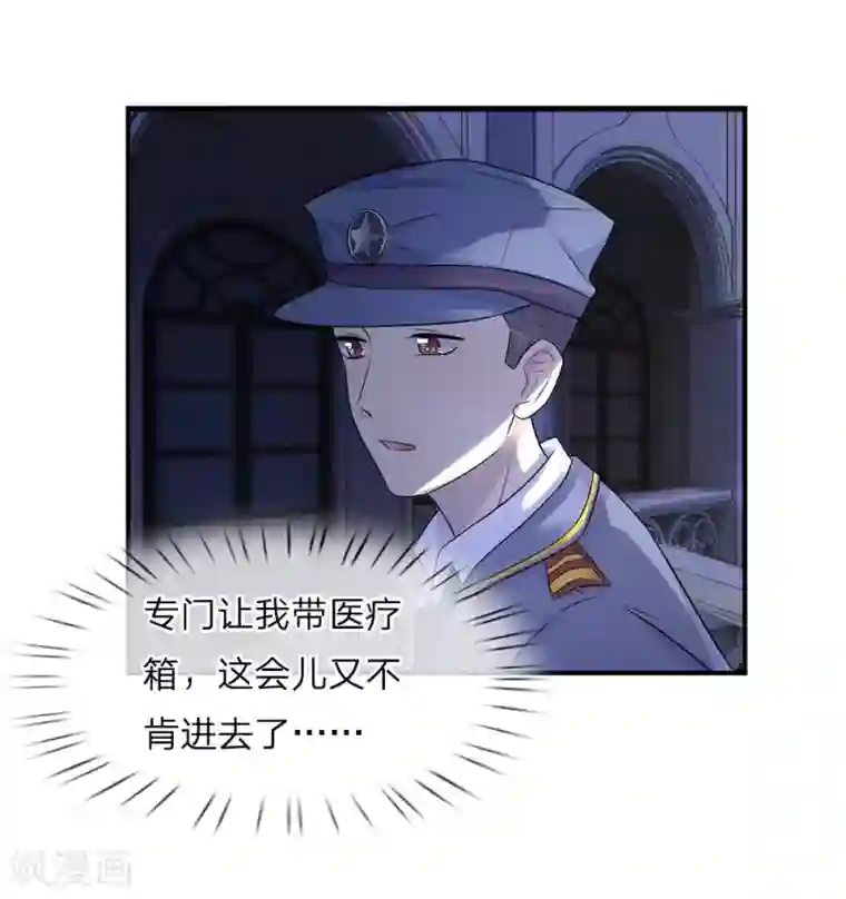 乱世帅府：听说司佑良爱我很多年第21话 深情曾赴君与梦