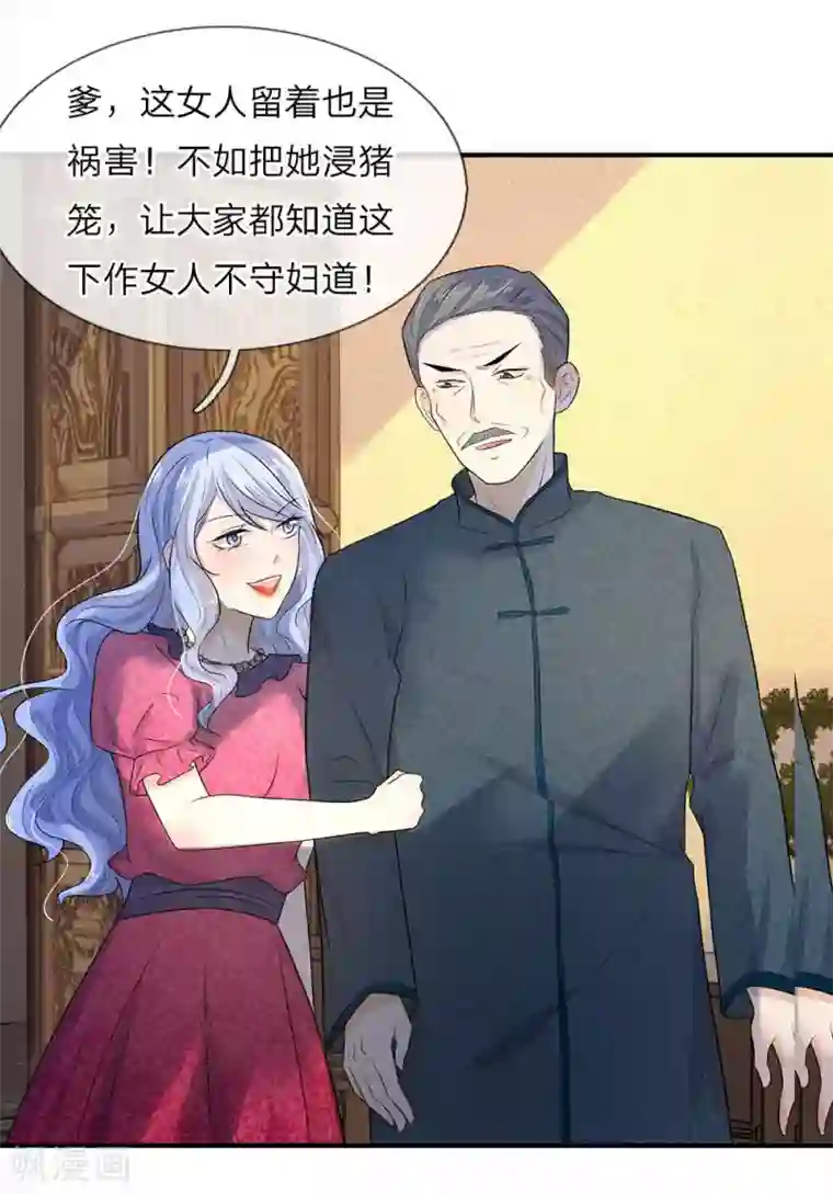 乱世帅府：听说司佑良爱我很多年第21话 深情曾赴君与梦