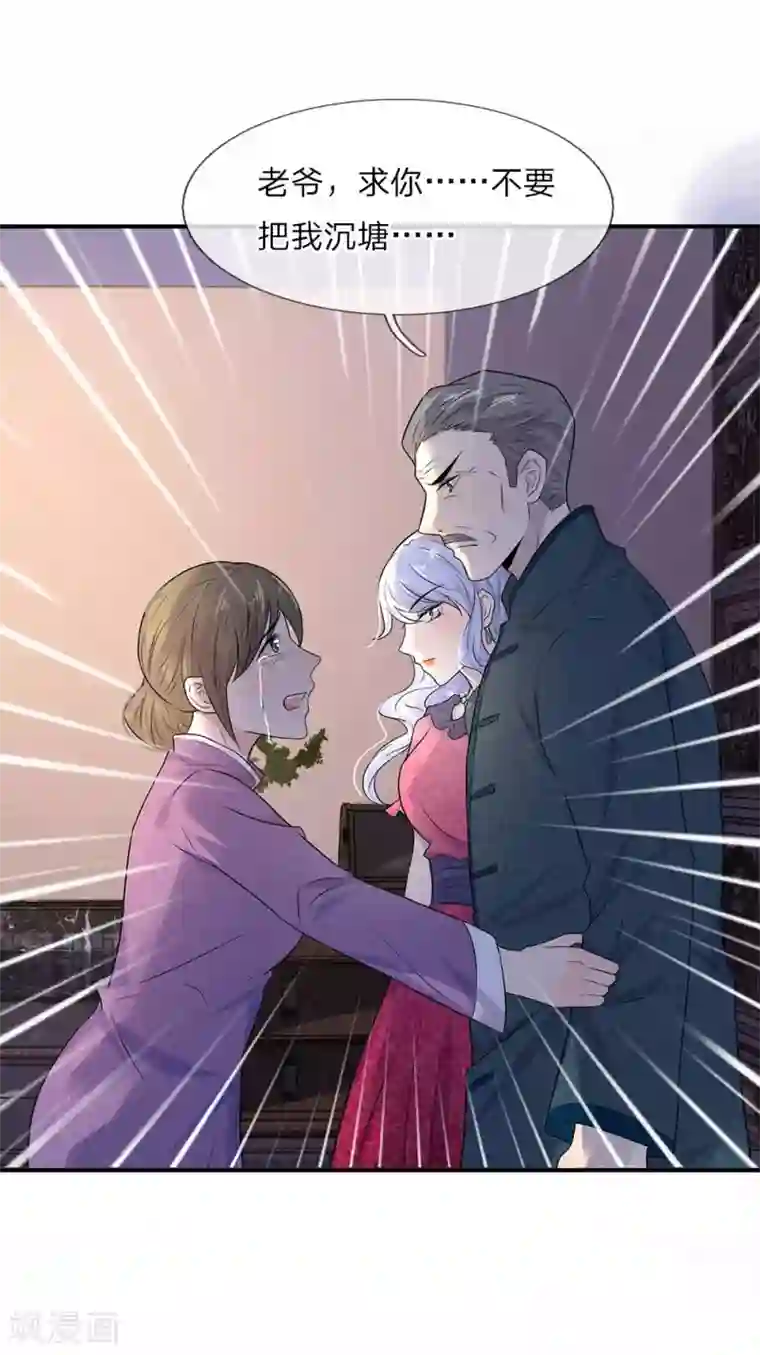 乱世帅府：听说司佑良爱我很多年第21话 深情曾赴君与梦