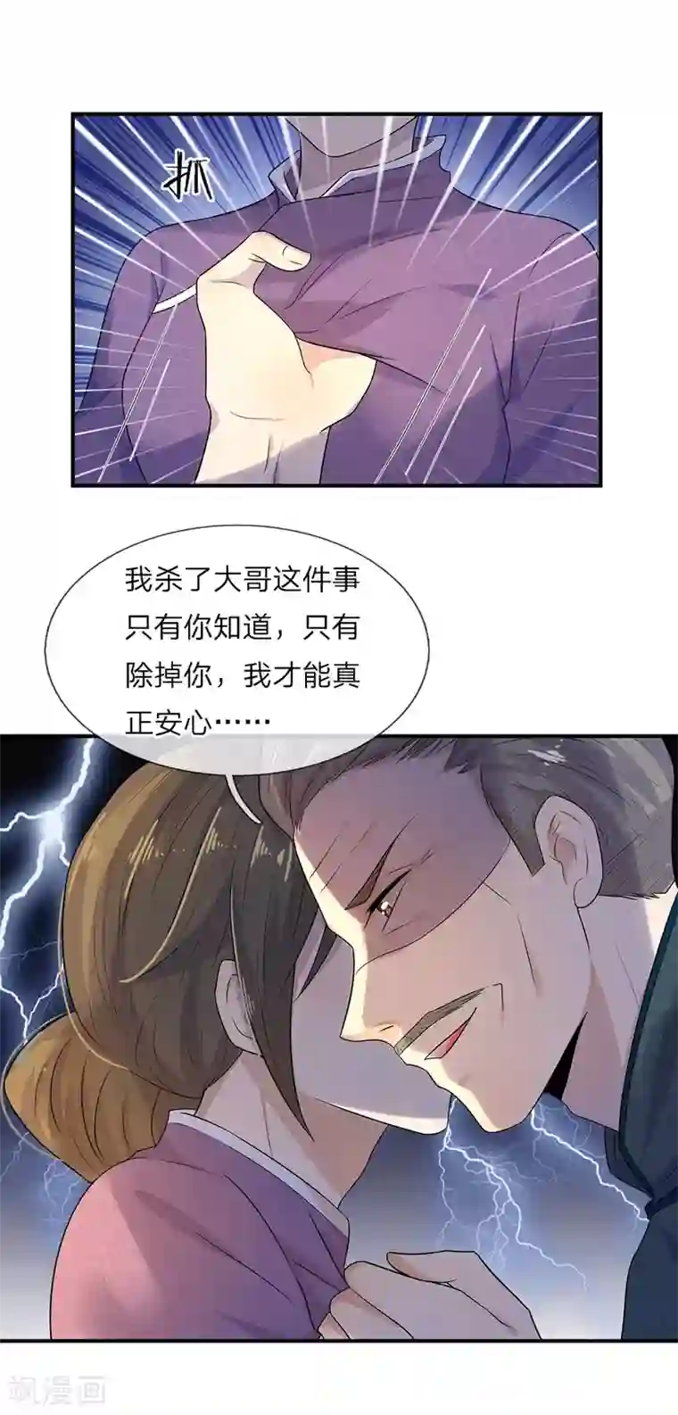 乱世帅府：听说司佑良爱我很多年第21话 深情曾赴君与梦