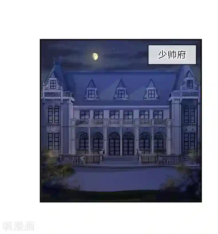 乱世帅府：听说司佑良爱我很多年第21话 深情曾赴君与梦