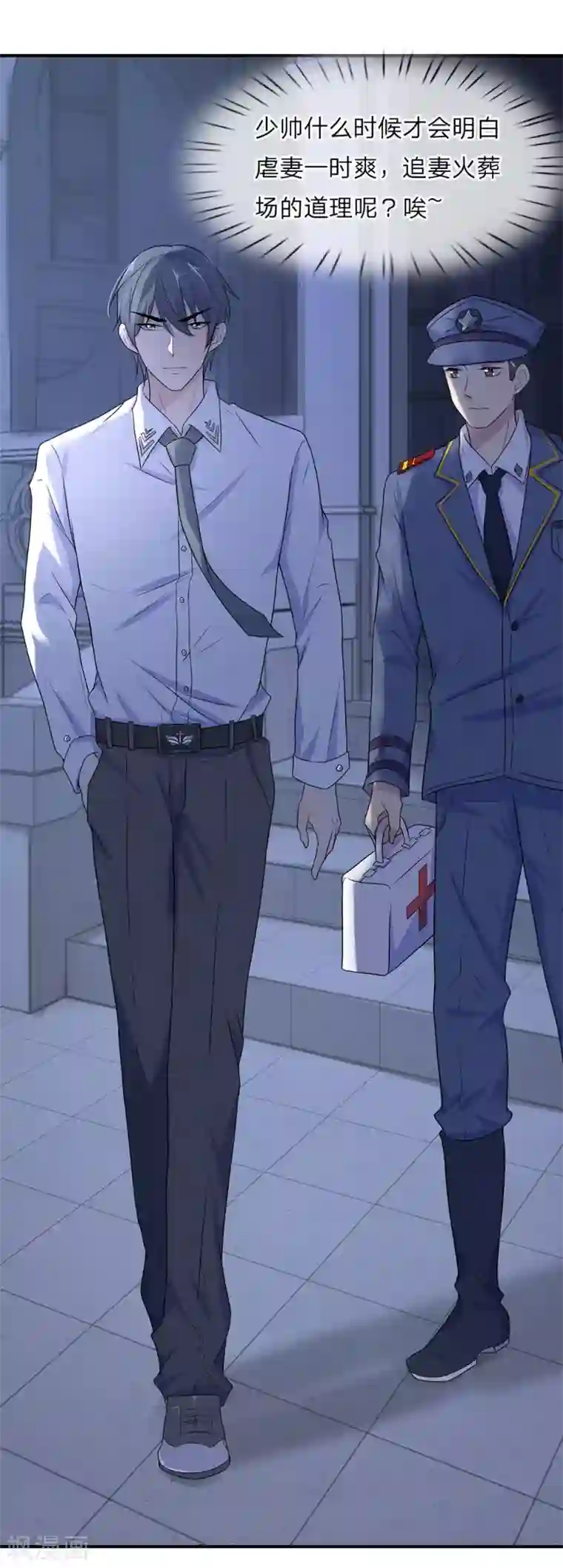 乱世帅府：听说司佑良爱我很多年第21话 深情曾赴君与梦