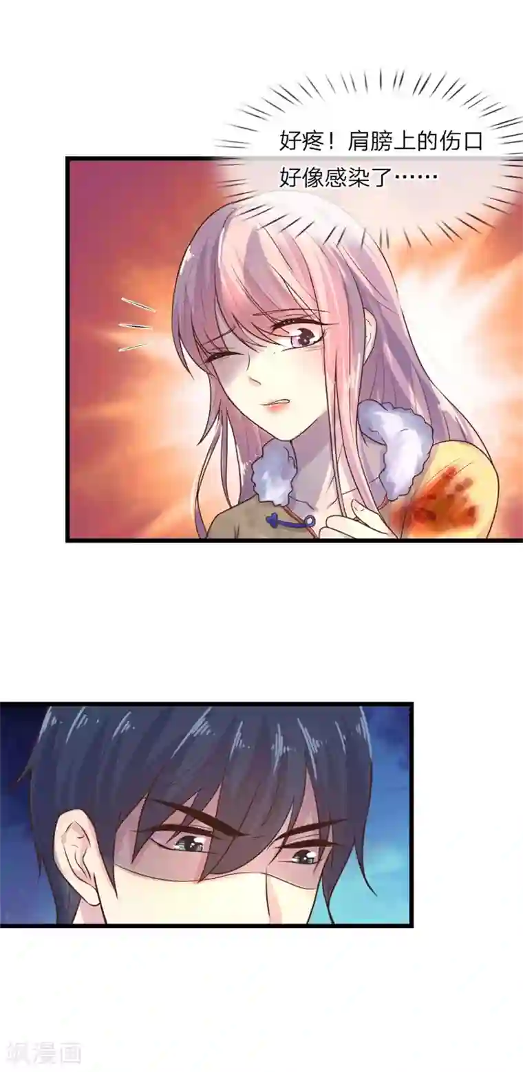 乱世帅府：听说司佑良爱我很多年第22话 梦里不知身是客