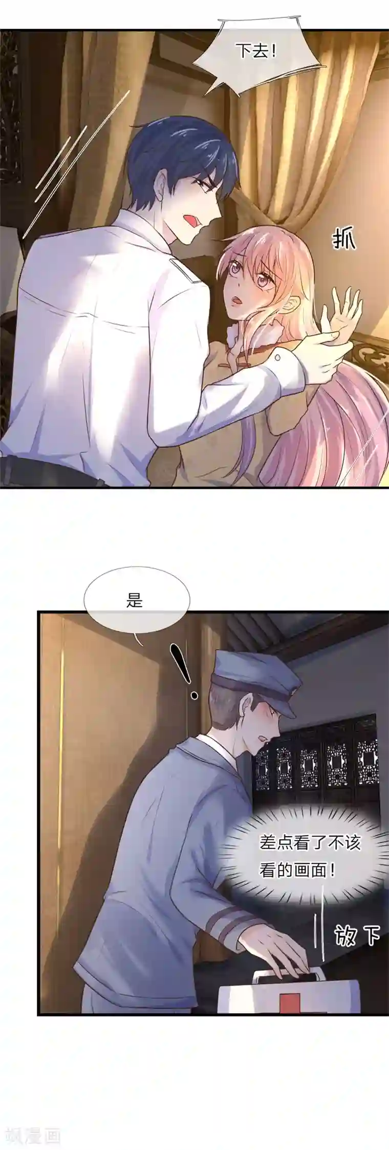 乱世帅府：听说司佑良爱我很多年第22话 梦里不知身是客