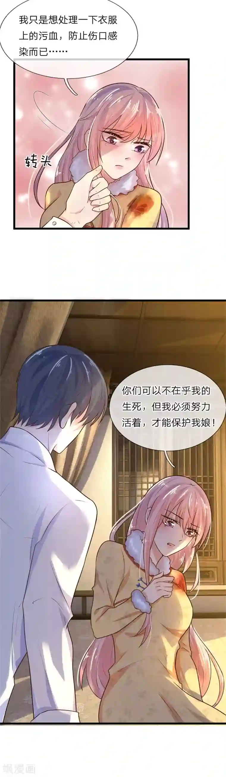 乱世帅府：听说司佑良爱我很多年第22话 梦里不知身是客