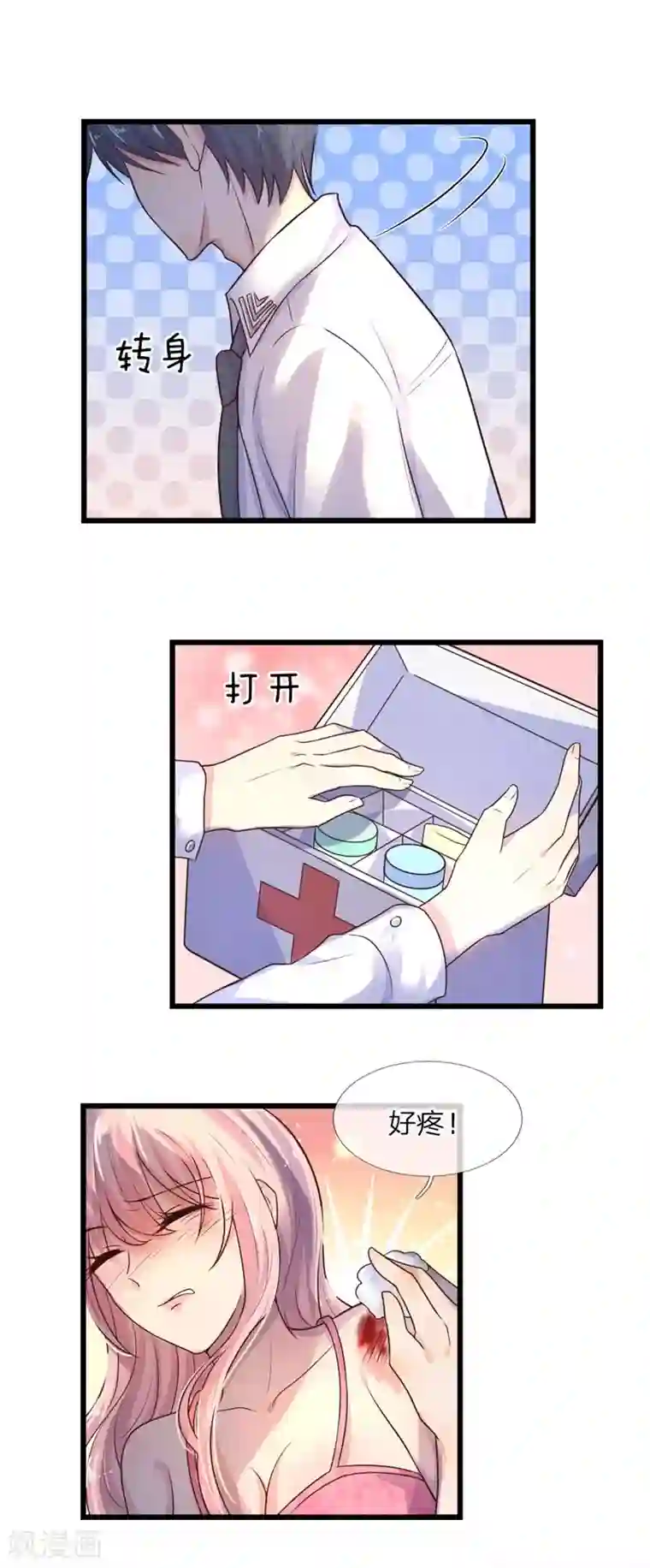 乱世帅府：听说司佑良爱我很多年第22话 梦里不知身是客