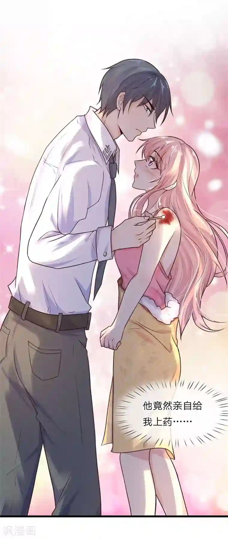 乱世帅府：听说司佑良爱我很多年第22话 梦里不知身是客