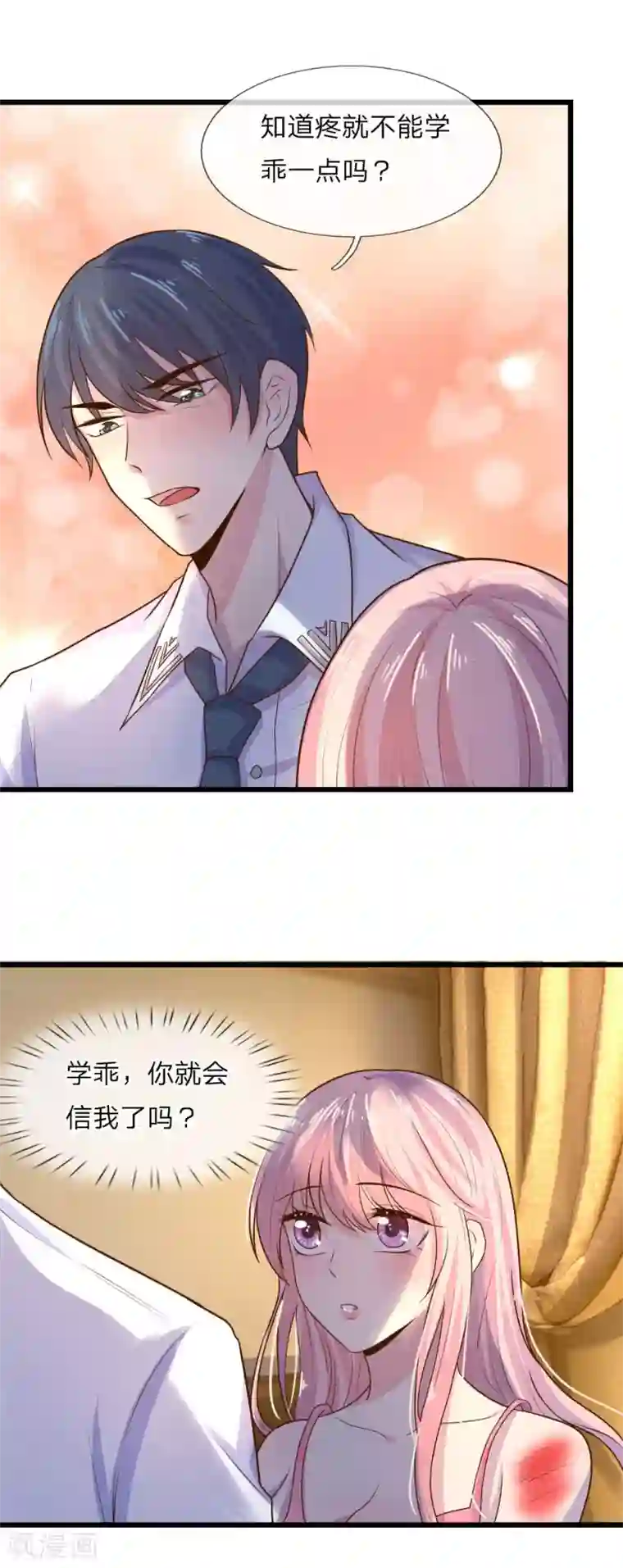 乱世帅府：听说司佑良爱我很多年第23话 奈何深情不自知