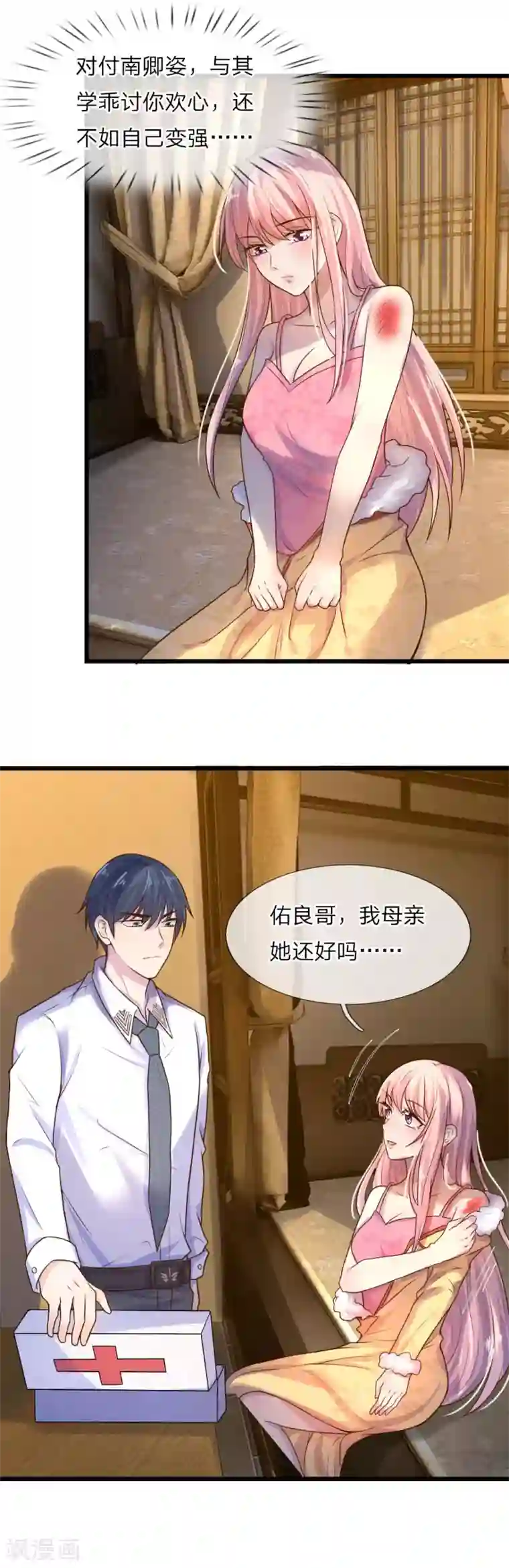 乱世帅府：听说司佑良爱我很多年第23话 奈何深情不自知