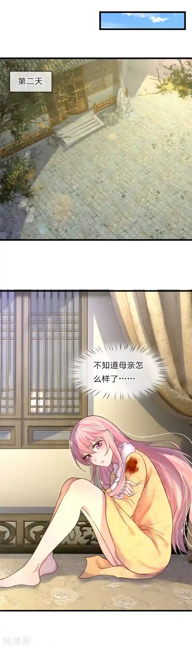 乱世帅府：听说司佑良爱我很多年第23话 奈何深情不自知