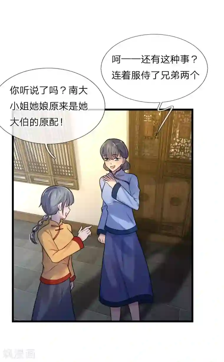 乱世帅府：听说司佑良爱我很多年第23话 奈何深情不自知