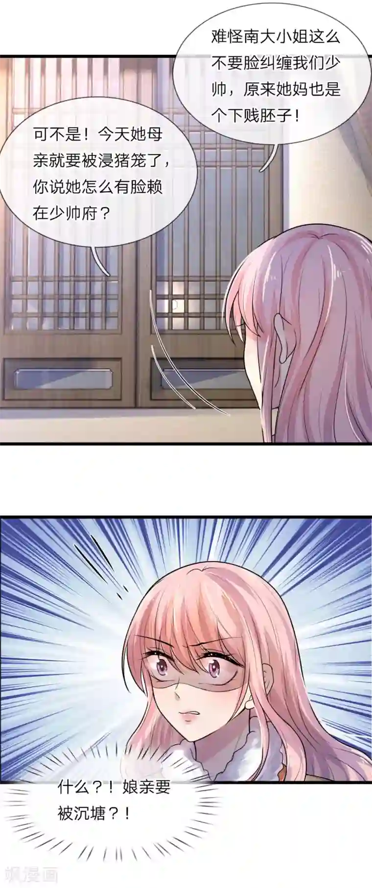 乱世帅府：听说司佑良爱我很多年第23话 奈何深情不自知