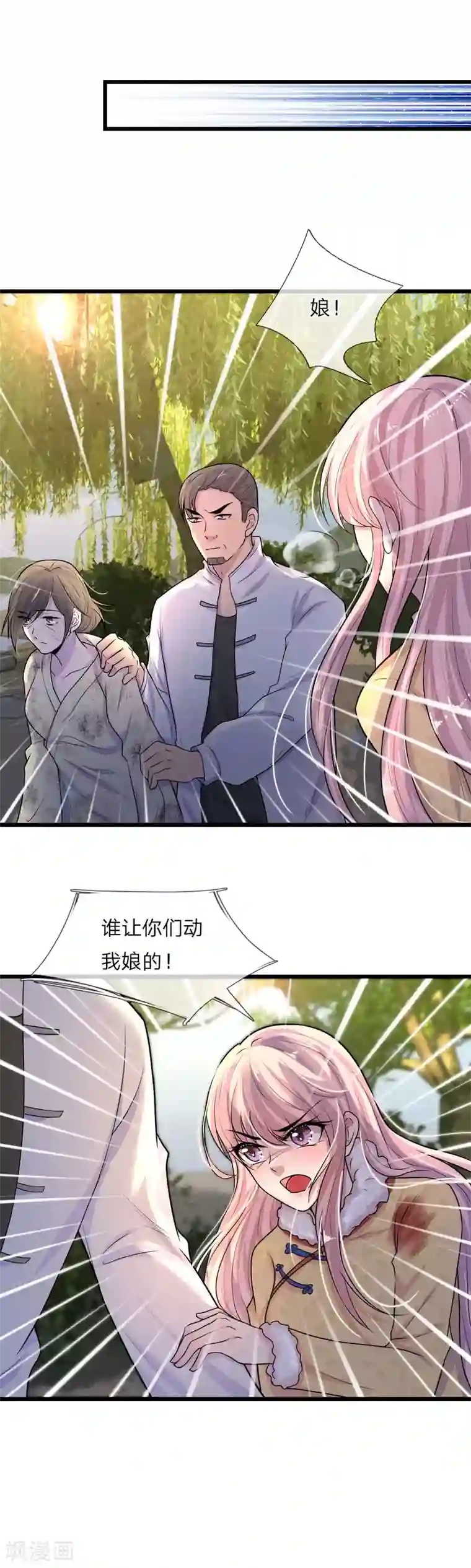 乱世帅府：听说司佑良爱我很多年第24话 累世情殇一世偿