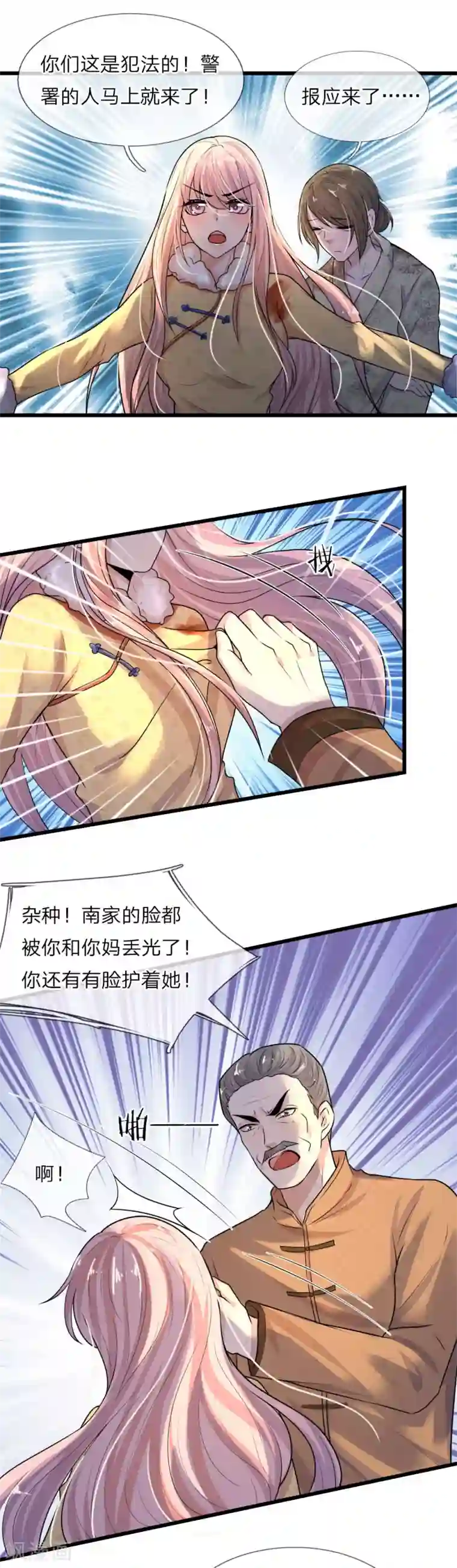 乱世帅府：听说司佑良爱我很多年第24话 累世情殇一世偿