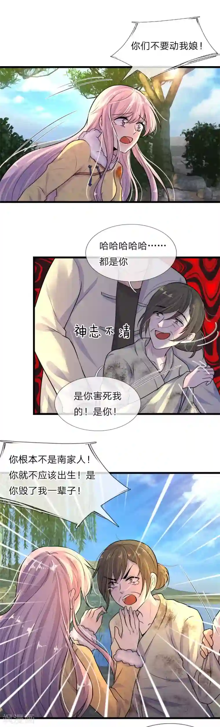 乱世帅府：听说司佑良爱我很多年第24话 累世情殇一世偿