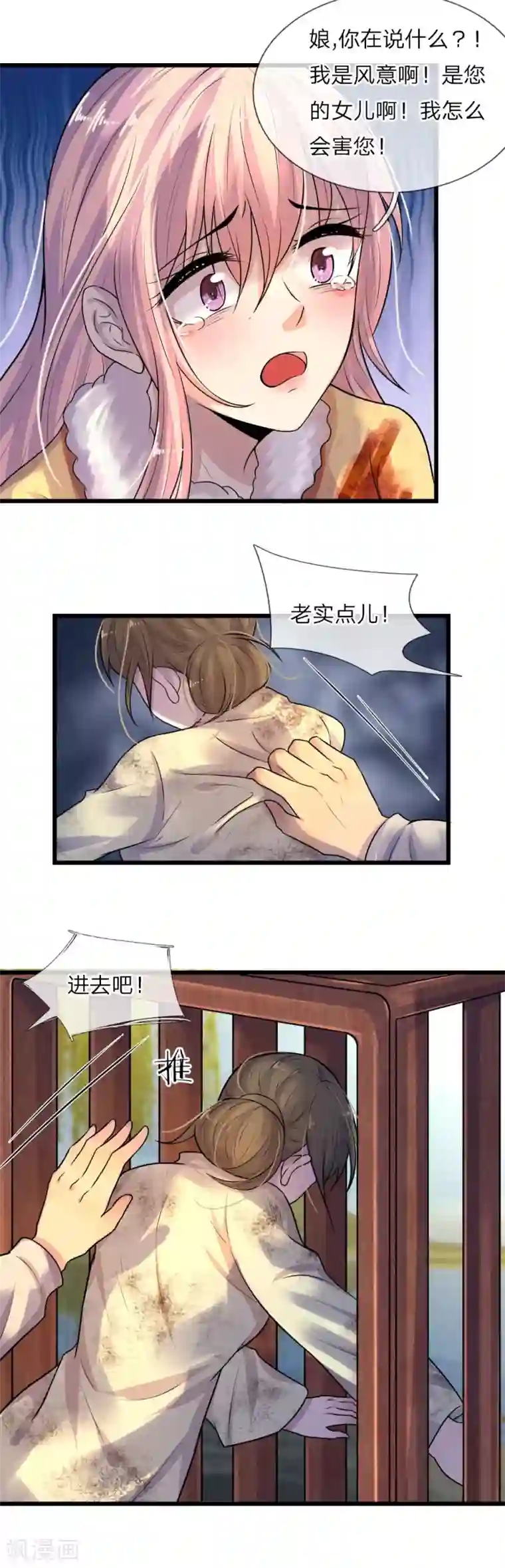 乱世帅府：听说司佑良爱我很多年第24话 累世情殇一世偿